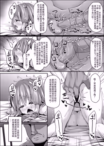 Page 21 of Nagasare Miko-tachi wa Choro Kute Kantan ni Haranjau - preview thumbnail