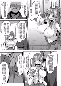 Page 22 of Nagasare Miko-tachi wa Choro Kute Kantan ni Haranjau - preview thumbnail