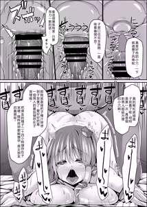 Page 25 of Nagasare Miko-tachi wa Choro Kute Kantan ni Haranjau - preview thumbnail