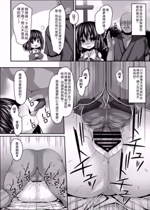 Page 29 of Nagasare Miko-tachi wa Choro Kute Kantan ni Haranjau - preview thumbnail