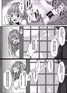 Page 35 of Nagasare Miko-tachi wa Choro Kute Kantan ni Haranjau - preview thumbnail