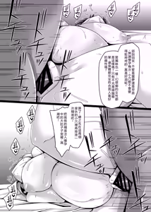 Page 47 of Nagasare Miko-tachi wa Choro Kute Kantan ni Haranjau - preview thumbnail