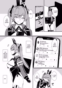 Page 4 of Haitatsu Bunny Girl to Service Ecchi 4 - Delivery Bunny Girl | 배달 바니걸과 서비스 섹스 4 - preview thumbnail