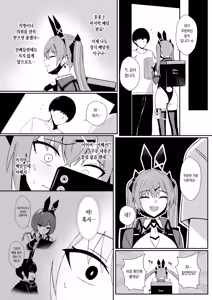 Page 9 of Haitatsu Bunny Girl to Service Ecchi 4 - Delivery Bunny Girl | 배달 바니걸과 서비스 섹스 4 - preview thumbnail
