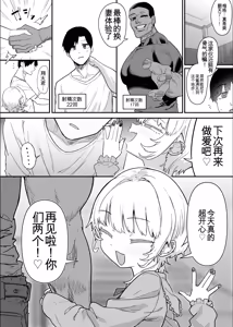 Page 108 of ネトラセクラブ２ アナル舐めの天才とフェラチオの天才 - preview thumbnail