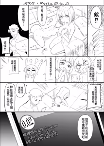 Page 118 of ネトラセクラブ２ アナル舐めの天才とフェラチオの天才 - preview thumbnail