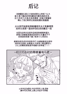 Page 119 of ネトラセクラブ２ アナル舐めの天才とフェラチオの天才 - preview thumbnail