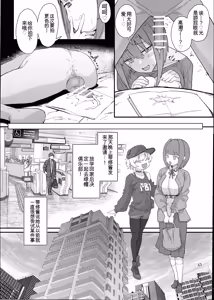 Page 26 of ネトラセクラブ２ アナル舐めの天才とフェラチオの天才 - preview thumbnail