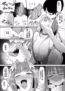 Page 61 of ネトラセクラブ２ アナル舐めの天才とフェラチオの天才 - preview thumbnail