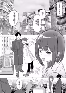 Page 73 of ネトラセクラブ２ アナル舐めの天才とフェラチオの天才 - preview thumbnail