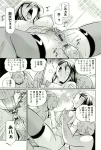 Page 118 of Harai no Reika - preview thumbnail