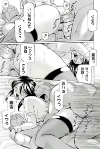 Page 120 of Harai no Reika - preview thumbnail