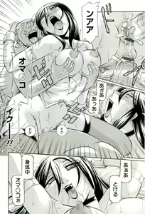 Page 121 of Harai no Reika - preview thumbnail