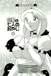 Page 126 of Harai no Reika - preview thumbnail