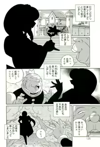 Page 127 of Harai no Reika - preview thumbnail