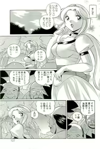 Page 128 of Harai no Reika - preview thumbnail