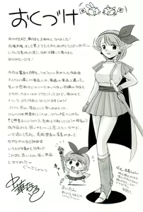 Page 187 of Harai no Reika - preview thumbnail