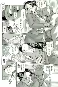 Page 9 of Harai no Reika - preview thumbnail