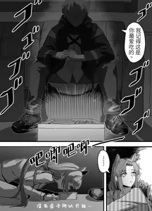 Page 12 of 芬の战后创伤（ダスク·陆凌·作业帮&拉特兰C汉化组获权发布） - preview thumbnail