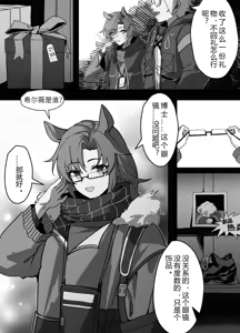 Page 15 of 芬の战后创伤（ダスク·陆凌·作业帮&拉特兰C汉化组获权发布） - preview thumbnail
