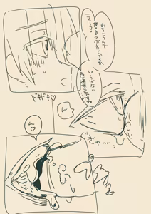 Page 3 of Samourail kun eye rape - preview thumbnail