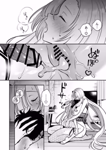 Page 51 of Hebigamisama ni Miirarete 2 - preview thumbnail
