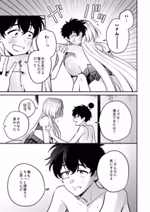 Page 55 of Hebigamisama ni Miirarete 2 - preview thumbnail