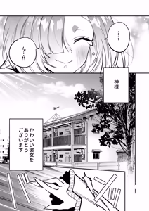 Page 57 of Hebigamisama ni Miirarete 2 - preview thumbnail