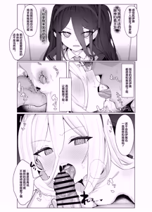 Page 3 of Tendou Kei to Teiki Sex Shiteiru Ohanashi | 与天童凯伊定期偷摸爱爱的故事♡ - preview thumbnail
