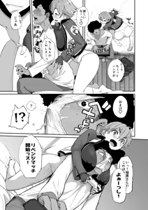 Page 11 of Boku no Kawaii Kouhai wa Seiyoku Tsuyome no Chichi SeFri 2 PLUS - preview thumbnail
