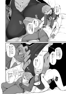 Page 14 of Boku no Kawaii Kouhai wa Seiyoku Tsuyome no Chichi SeFri 2 PLUS - preview thumbnail