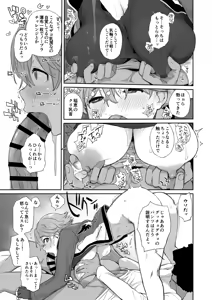 Page 17 of Boku no Kawaii Kouhai wa Seiyoku Tsuyome no Chichi SeFri 2 PLUS - preview thumbnail
