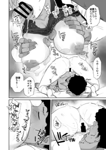 Page 18 of Boku no Kawaii Kouhai wa Seiyoku Tsuyome no Chichi SeFri 2 PLUS - preview thumbnail