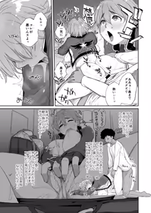 Page 21 of Boku no Kawaii Kouhai wa Seiyoku Tsuyome no Chichi SeFri 2 PLUS - preview thumbnail