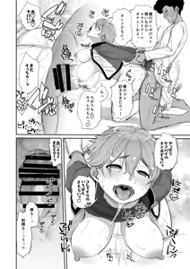 Page 22 of Boku no Kawaii Kouhai wa Seiyoku Tsuyome no Chichi SeFri 2 PLUS - preview thumbnail