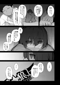 Page 3 of Boku no Kawaii Kouhai wa Seiyoku Tsuyome no Chichi SeFri 2 PLUS - preview thumbnail