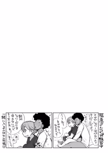 Page 31 of Boku no Kawaii Kouhai wa Seiyoku Tsuyome no Chichi SeFri 2 PLUS - preview thumbnail