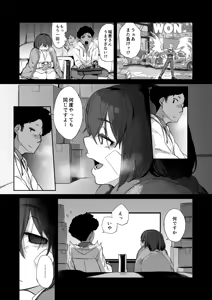 Page 33 of Boku no Kawaii Kouhai wa Seiyoku Tsuyome no Chichi SeFri 2 PLUS - preview thumbnail