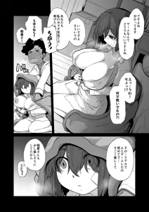 Page 34 of Boku no Kawaii Kouhai wa Seiyoku Tsuyome no Chichi SeFri 2 PLUS - preview thumbnail