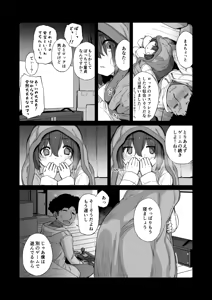 Page 35 of Boku no Kawaii Kouhai wa Seiyoku Tsuyome no Chichi SeFri 2 PLUS - preview thumbnail