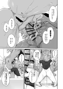 Page 39 of Boku no Kawaii Kouhai wa Seiyoku Tsuyome no Chichi SeFri 2 PLUS - preview thumbnail