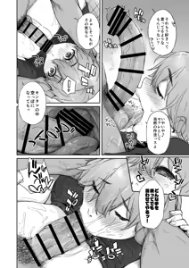 Page 40 of Boku no Kawaii Kouhai wa Seiyoku Tsuyome no Chichi SeFri 2 PLUS - preview thumbnail