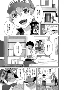 Page 5 of Boku no Kawaii Kouhai wa Seiyoku Tsuyome no Chichi SeFri 2 PLUS - preview thumbnail