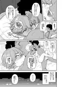 Page 53 of Boku no Kawaii Kouhai wa Seiyoku Tsuyome no Chichi SeFri 2 PLUS - preview thumbnail