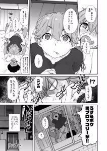 Page 55 of Boku no Kawaii Kouhai wa Seiyoku Tsuyome no Chichi SeFri 2 PLUS - preview thumbnail