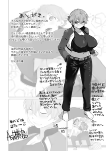 Page 56 of Boku no Kawaii Kouhai wa Seiyoku Tsuyome no Chichi SeFri 2 PLUS - preview thumbnail
