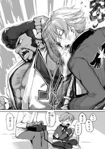 Page 9 of Boku no Kawaii Kouhai wa Seiyoku Tsuyome no Chichi SeFri 2 PLUS - preview thumbnail