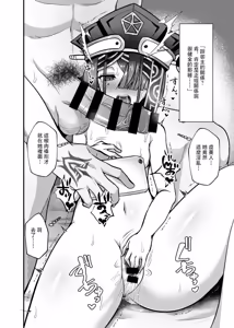 Page 2 of C100 Kaijou Gentei FGO Hon Xufu Hen - preview thumbnail