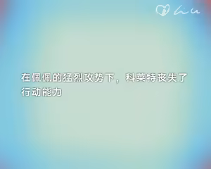 Page 14 of 【荒野乱斗】佩佩，该反击了! - preview thumbnail
