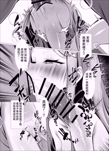 Page 16 of Netsu ni Somaru Shirayuri no Hitohira | 爱欲染就的一瓣白百合 - preview thumbnail